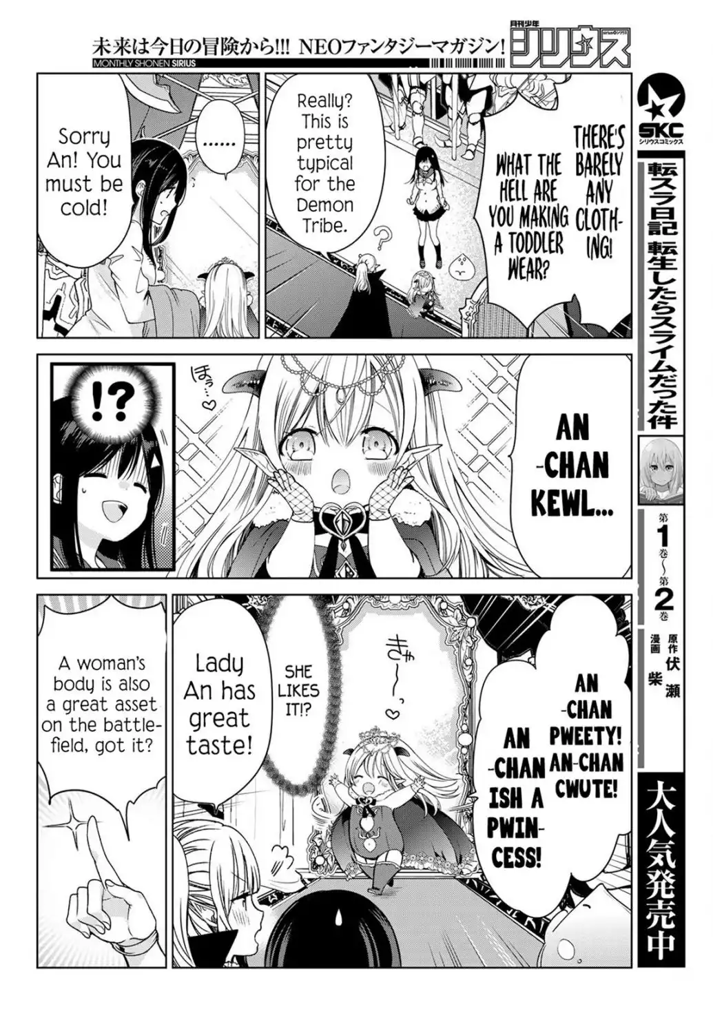 I Became the Mother of the Strongest Demon Lord's 10 Children in Another World. Chapter 4 15